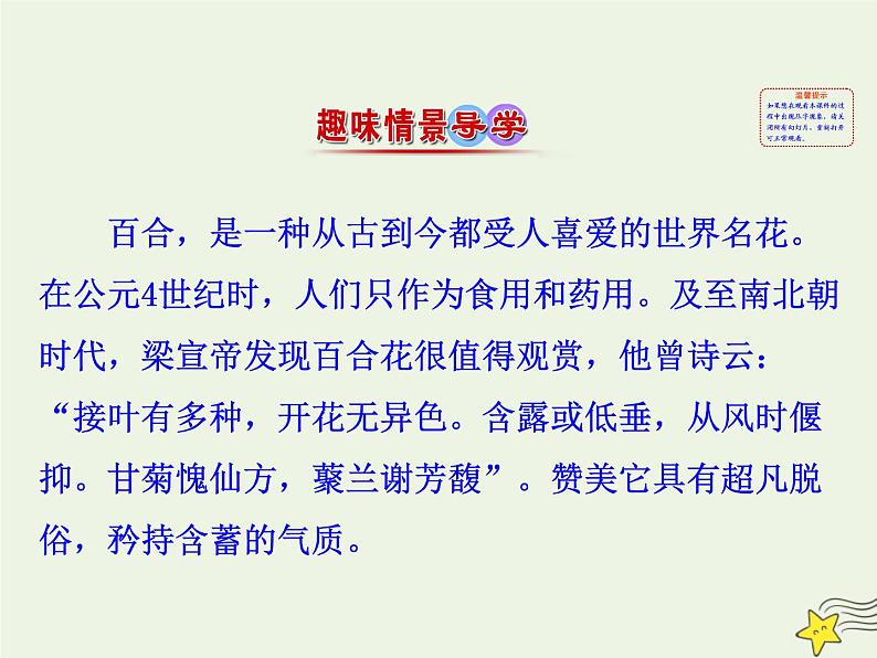 2021_2022年新教材高中语文3.1百合花课件部编版必修上册202109292155第2页