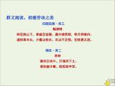 芣苢PPT课件免费下载