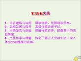 芣苢PPT课件免费下载