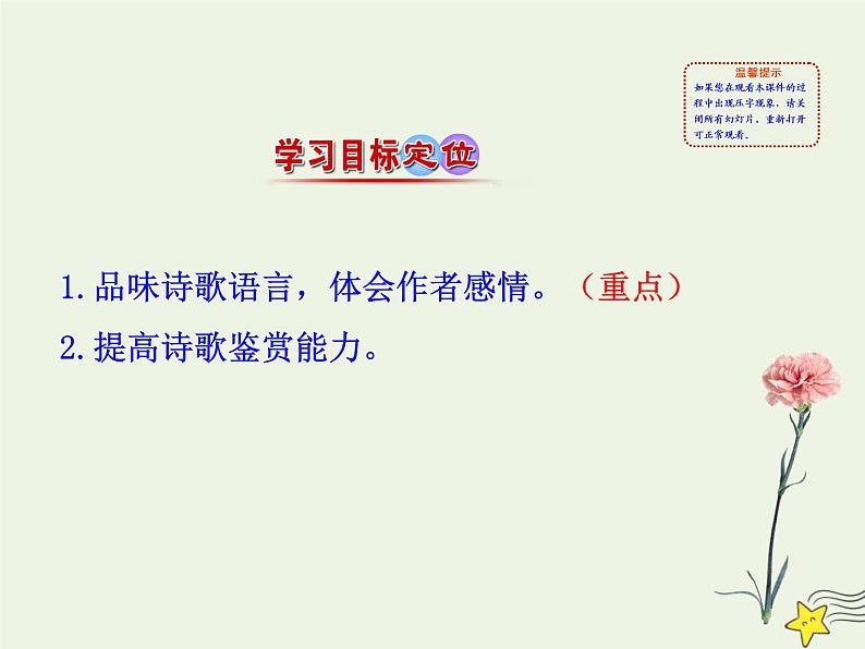 2021_2022年新教材高中语文8.2登高1课件部编版必修上册20210929216603