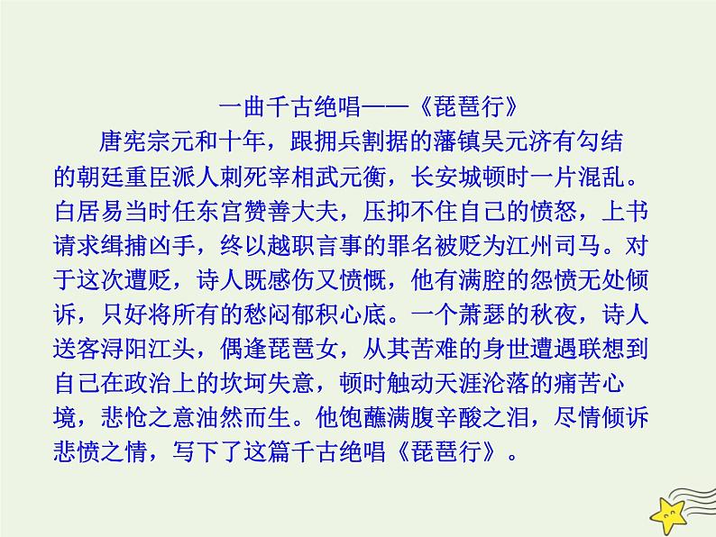 2021_2022年新教材高中语文8.2登高1课件部编版必修上册20210929216607