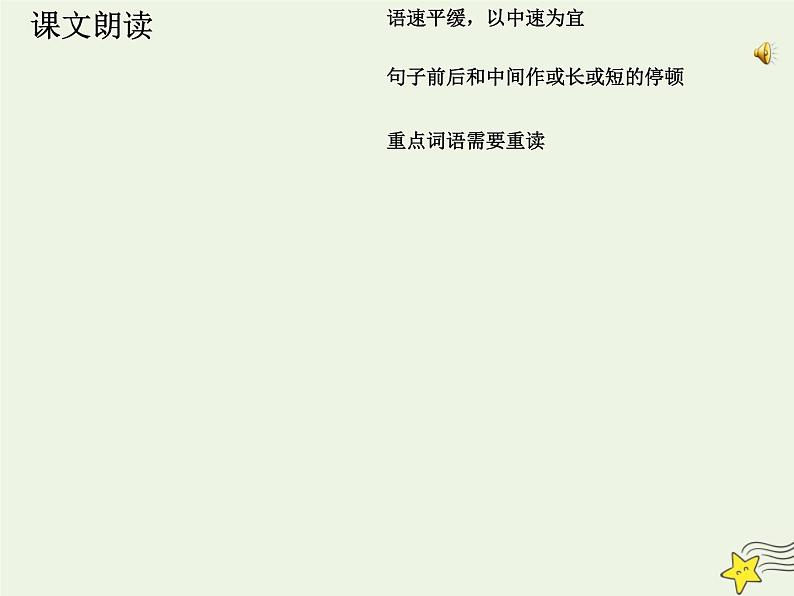 2021_2022年新教材高中语文10.1劝学2课件部编版必修上册20210929213504