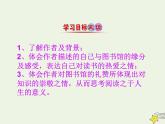 2021_2022年新教材高中语文13.2上图书馆课件部编版必修上册202109292142