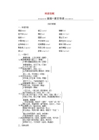 高中语文人教版 (新课标)选修阿房宫赋导学案及答案