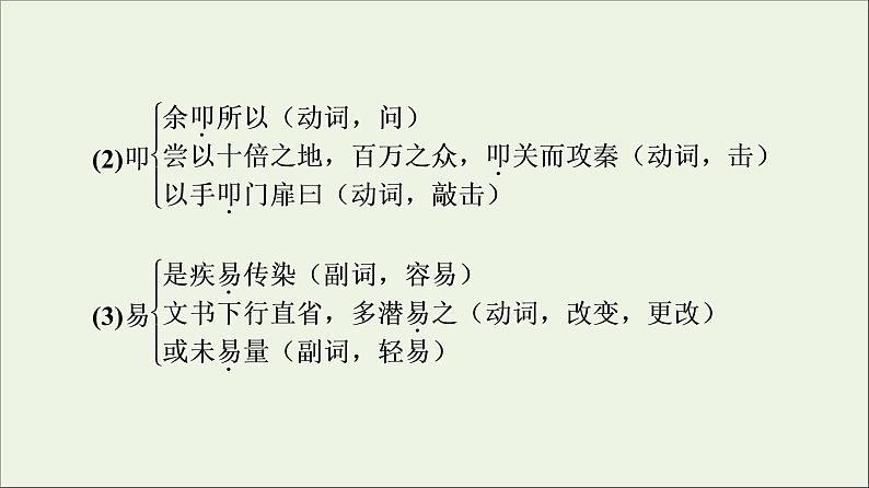 2021_2022学年高中语文第5单元散而不乱气脉中贯推荐作品：狱中杂记陶庵梦忆序课件新人教版选修中国古代散文欣赏20210927220304