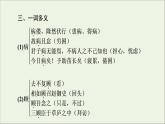 2021_2022学年高中语文第6单元文无定格贵在鲜活种树郭橐驼传课件新人教版选修中国古代散文欣赏202109272208