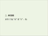 2021_2022学年高中语文第6单元文无定格贵在鲜活项脊轩志课件新人教版选修中国古代散文欣赏202109272207