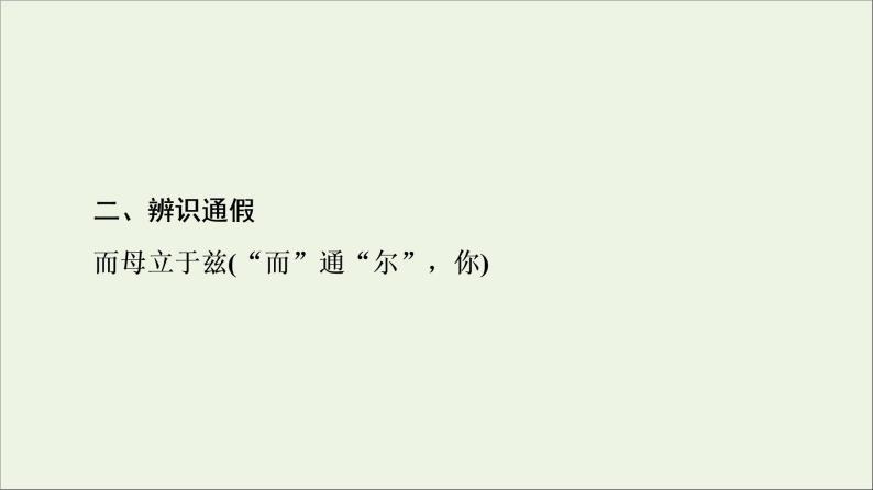 2021_2022学年高中语文第6单元文无定格贵在鲜活项脊轩志课件新人教版选修中国古代散文欣赏20210927220703