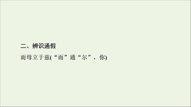 2021_2022学年高中语文第6单元文无定格贵在鲜活项脊轩志课件新人教版选修中国古代散文欣赏20210927220703