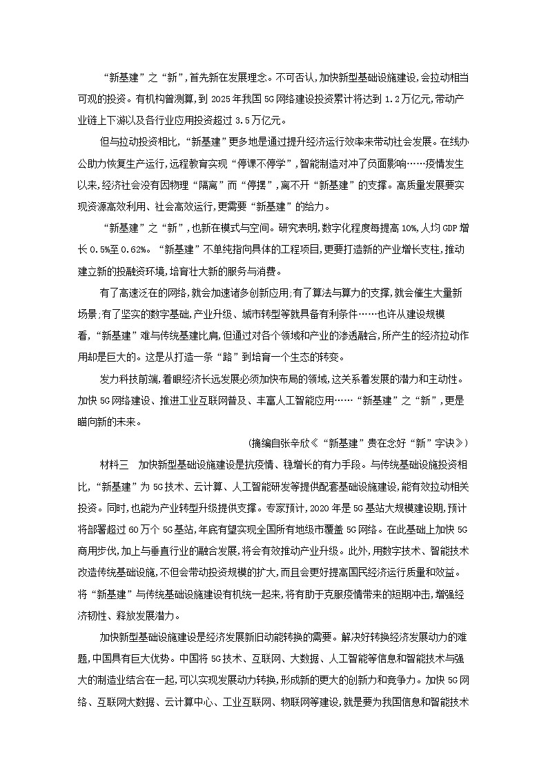 2022届新教材高考语文一轮复习练案二分析论点论据和论证含解析新人教版20210926292第2页