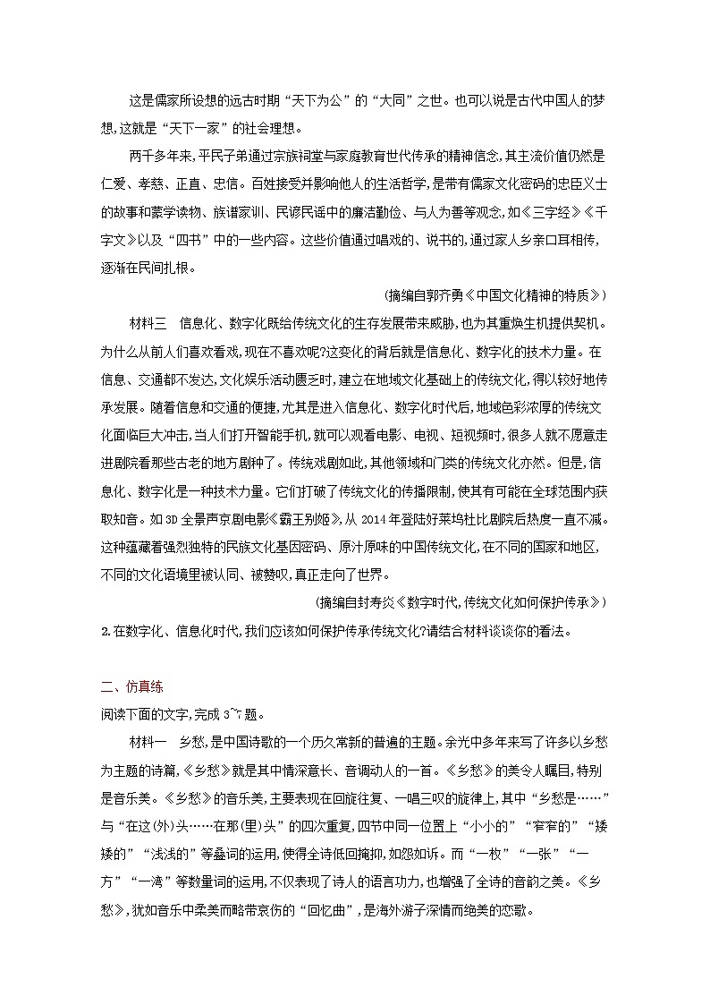 2022届新教材高考语文一轮复习练案三对文本的评价与探究含解析新人教版20210926210603