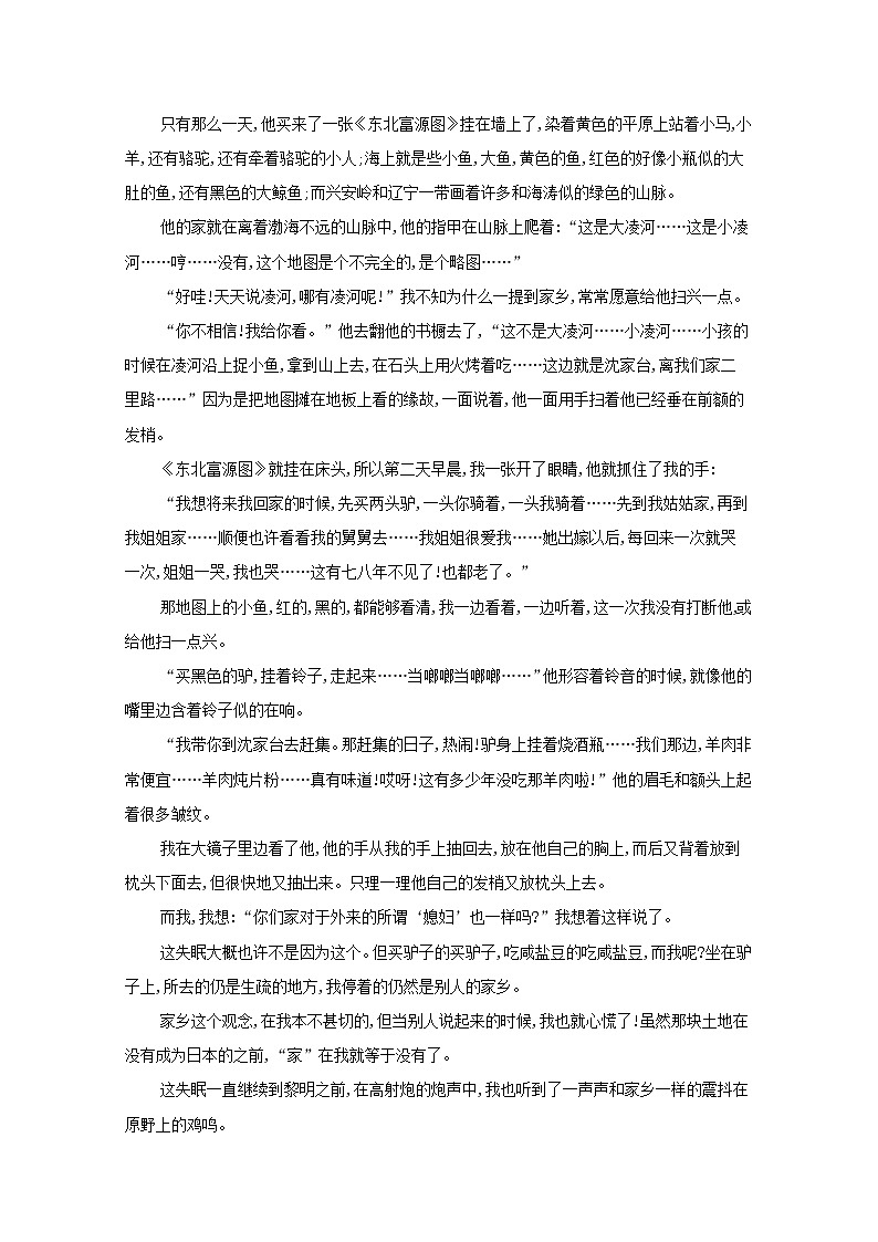 2022届新教材高考语文一轮复习练案十六概括散文的内容要点鉴赏散文形象含解析新人教版202109262121第2页