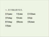 2021_2022学年新教材高中语文第1单元进阶1第4课篇目2怜悯是人的天性课件部编版选择性必修中册202109292224