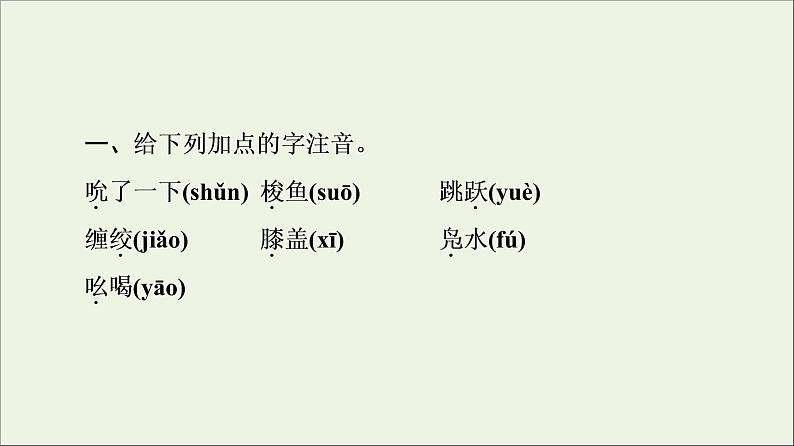 2021_2022学年新教材高中语文第2单元进阶1第8课篇目1荷花淀课件部编版选择性必修中册20210929223406