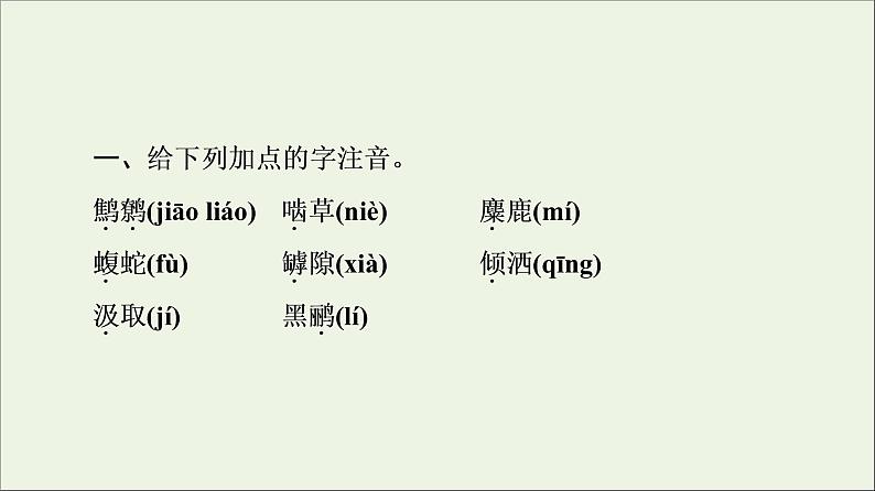 2021_2022学年新教材高中语文第4单元进阶1第13课篇目34自己之歌节选树和天空课件部编版选择性必修中册20210929225104