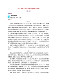 2022届高考语文现代文阅读提升专练第3练含解析20211018139