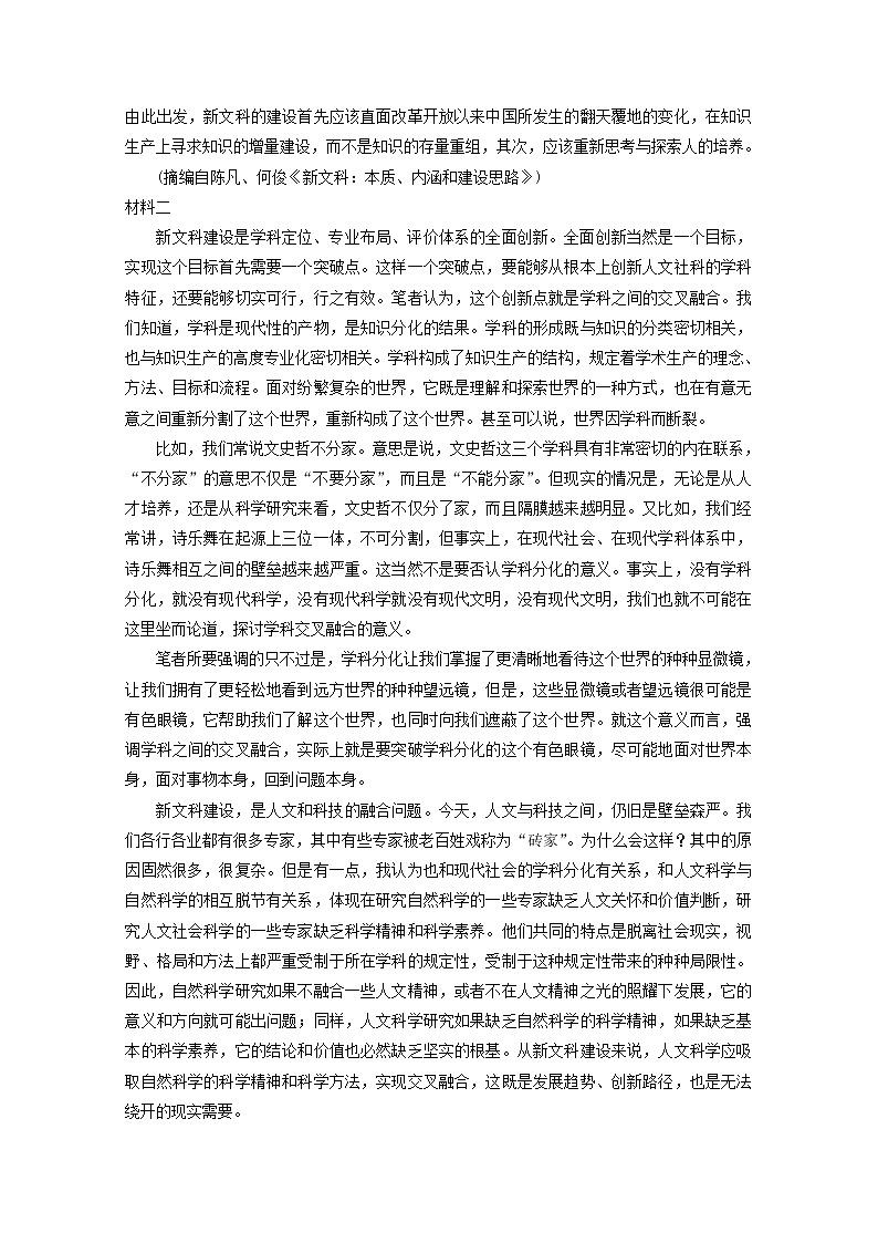 2022届高考语文现代文阅读提升专练第5练含解析20211018161第2页