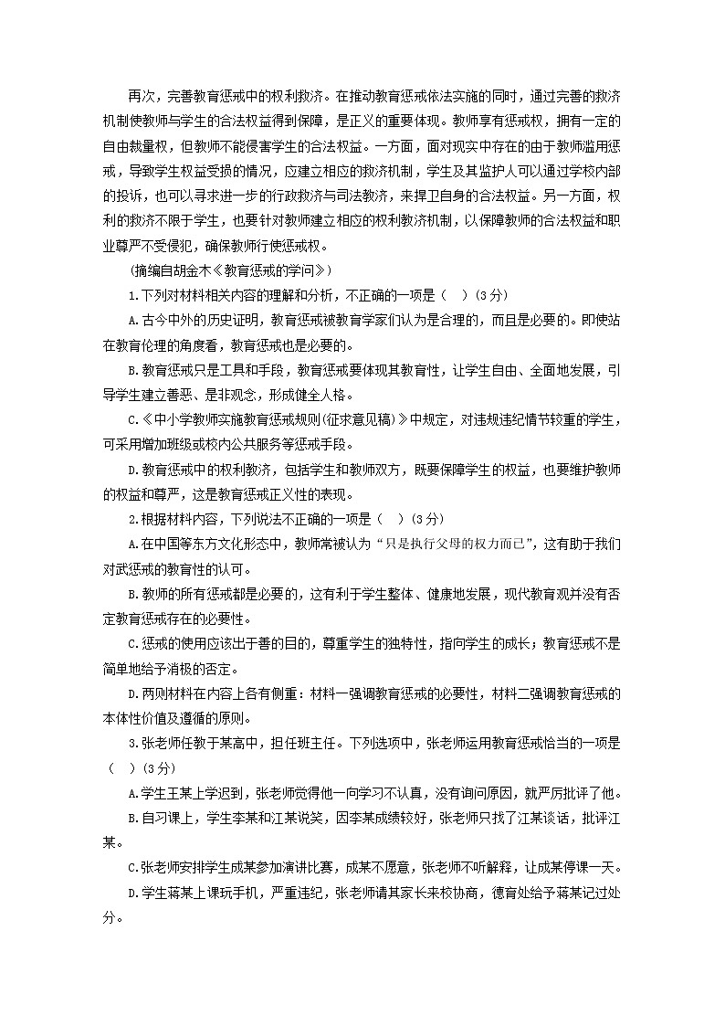 2022届高考语文现代文阅读提升专练第7练含解析2021101818303