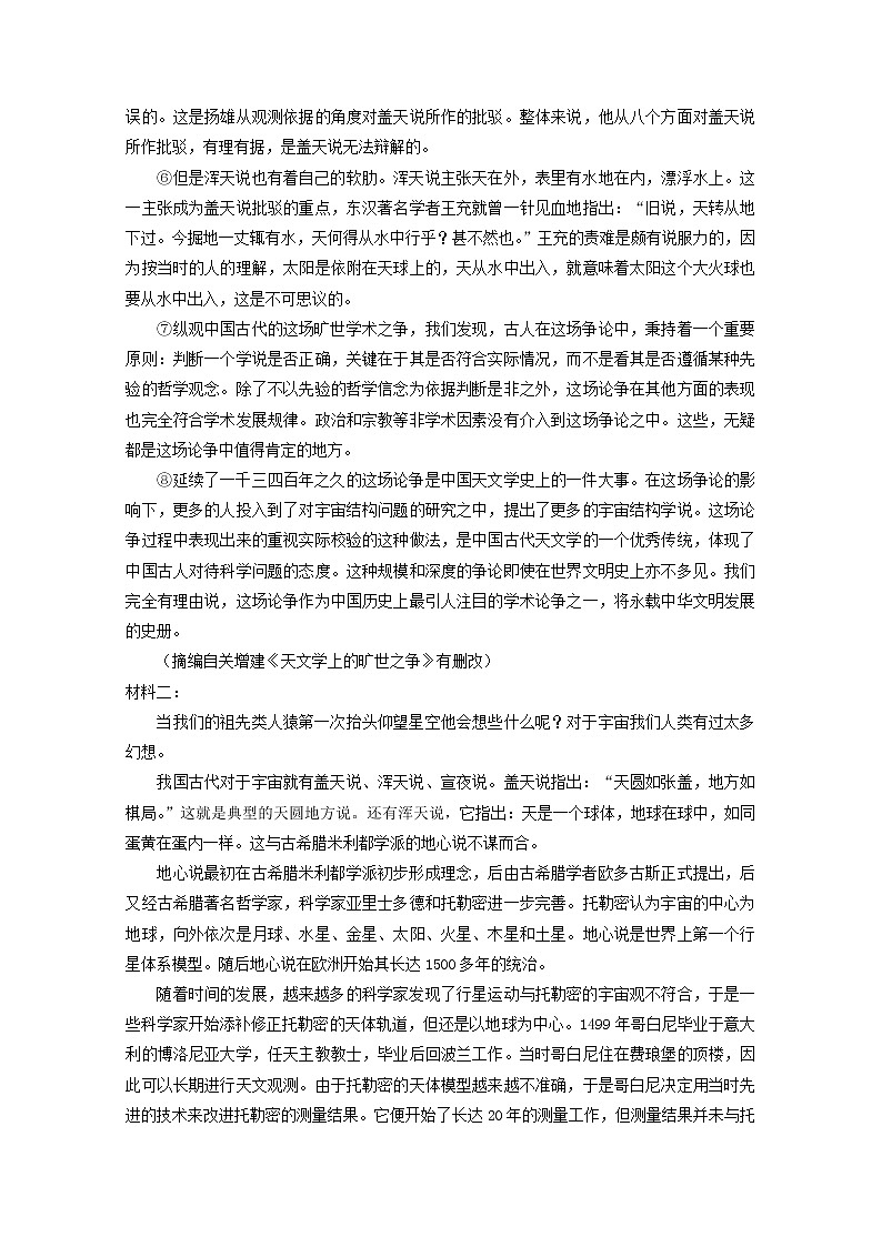 2022届高考语文现代文阅读提升专练第10练含解析202110181702