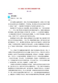 2022届高考语文现代文阅读提升专练第11练含解析2021101818