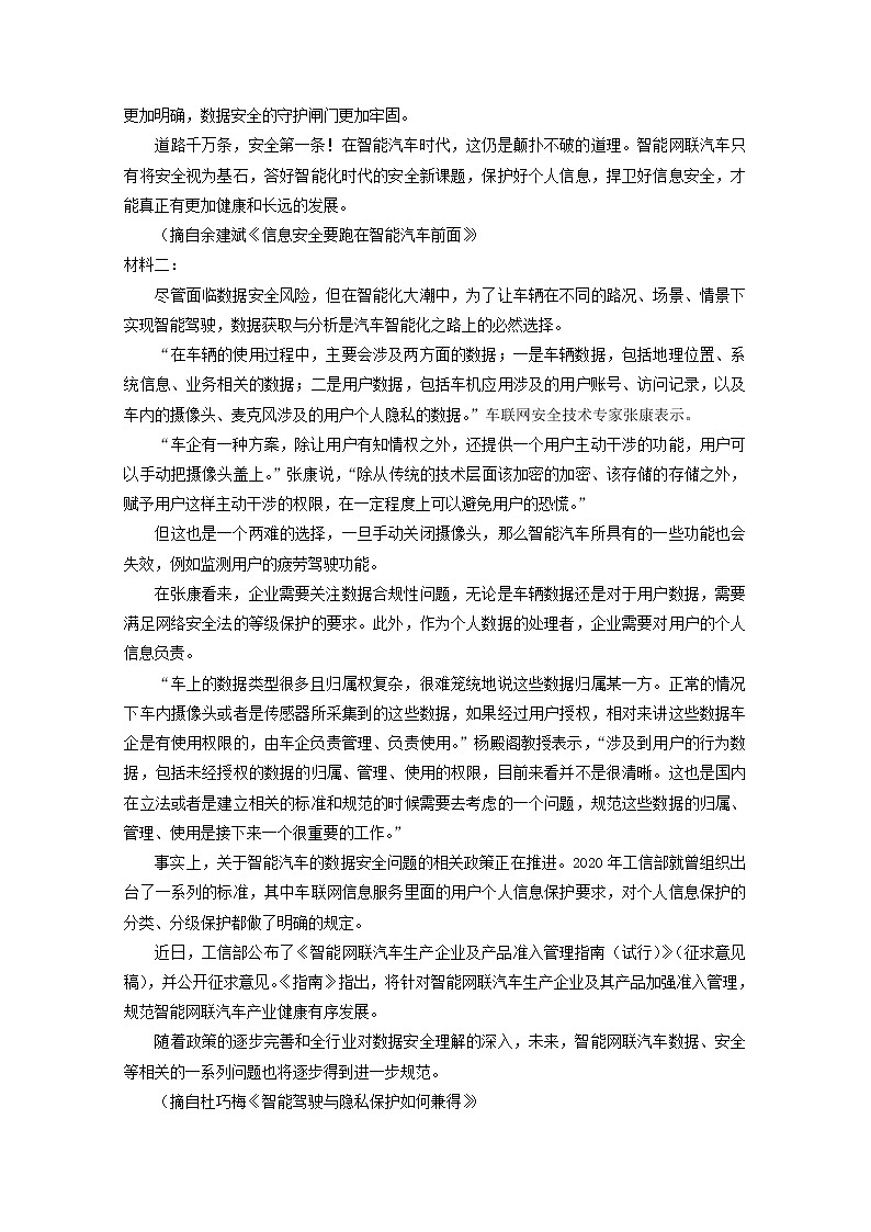 2022届高考语文现代文阅读提升专练第11练含解析202110181802