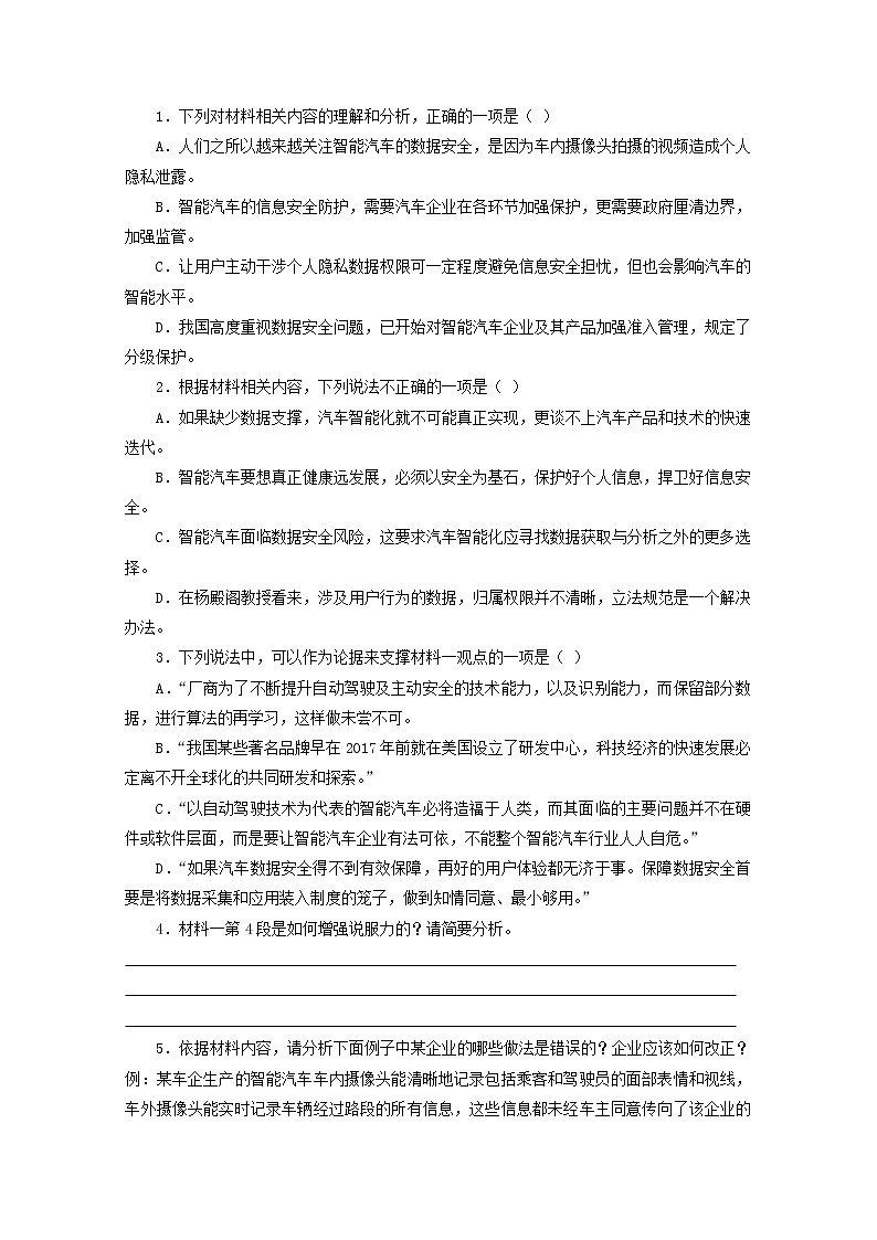 2022届高考语文现代文阅读提升专练第11练含解析202110181803