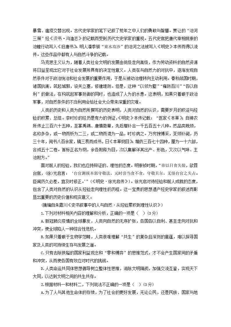 2022届高考语文现代文阅读提升专练第15练含解析2021101811202