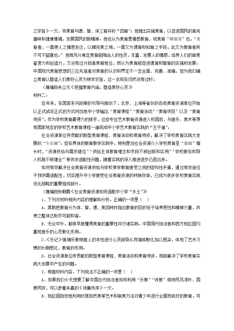 2022届高考语文现代文阅读提升专练第16练含解析2021101811302