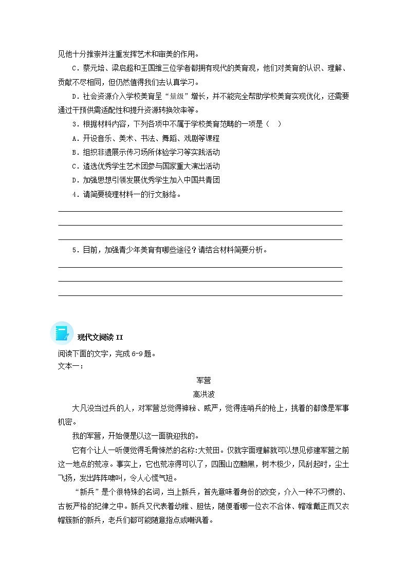 2022届高考语文现代文阅读提升专练第16练含解析2021101811303