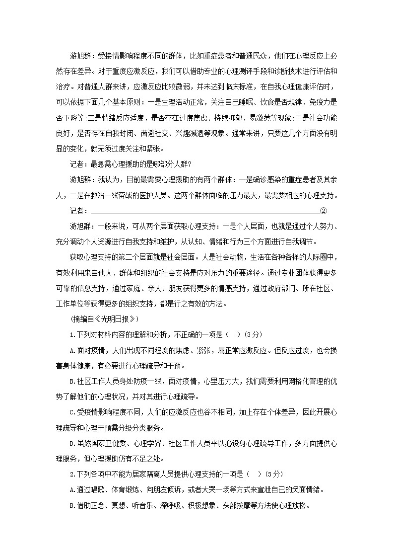 2022届高考语文现代文阅读提升专练第1练含解析2021101811703