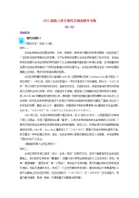 2022届高考语文现代文阅读提升专练第2练含解析20211018128