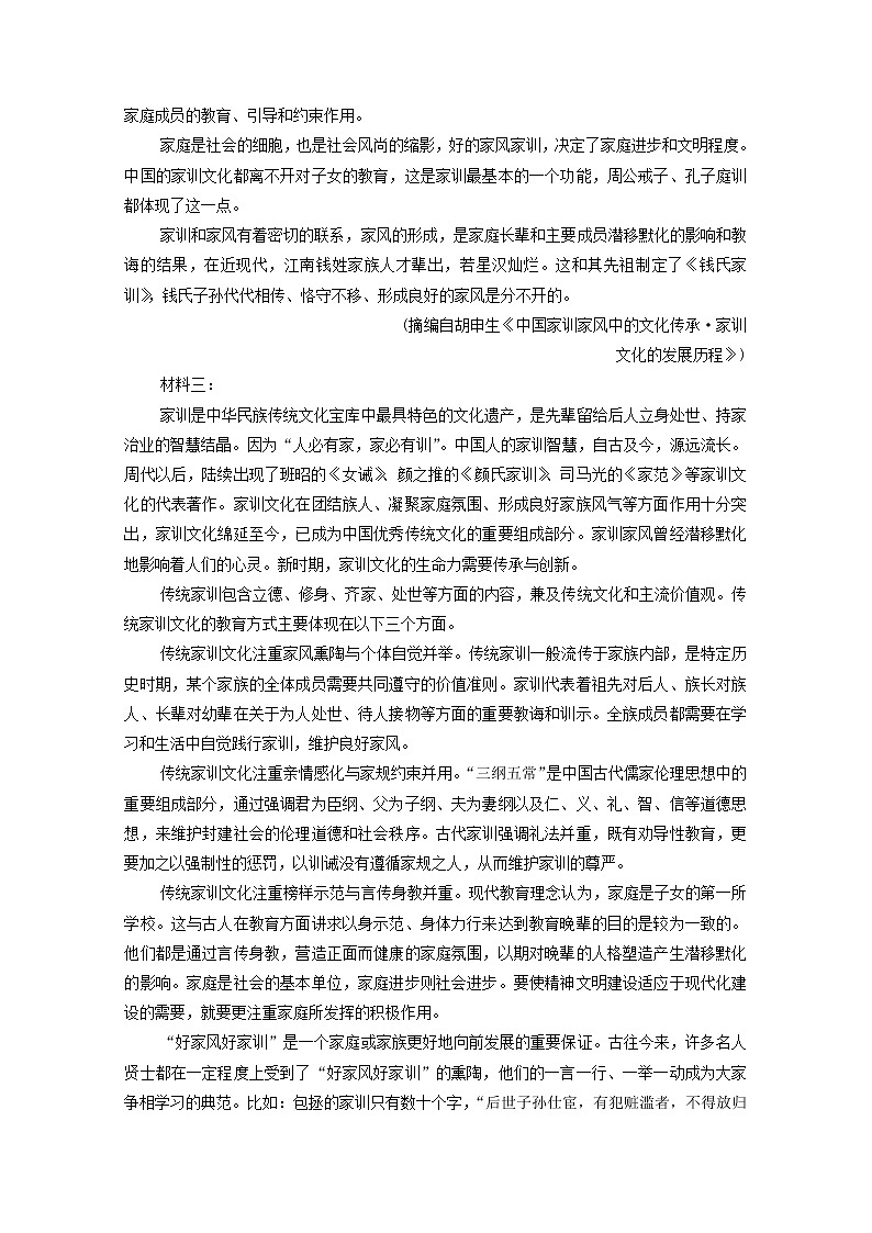 2021_2022学年新教材高中语文第3单元单元练含解析部编版选择性必修中册2021092916102