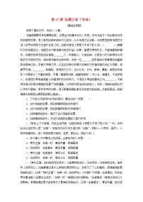 高中语文人教统编版选择性必修 中册12 玩偶之家（节选）当堂达标检测题