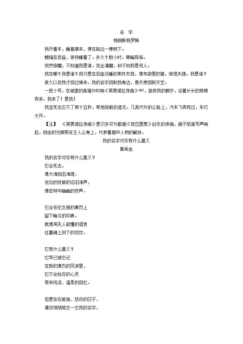 2021_2022学年新教材高中语文第4单元提升练含解析部编版选择性必修中册2021092917103