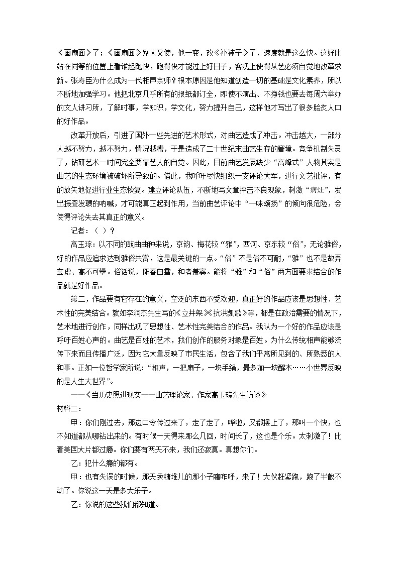 2022届高考语文现代文阅读提升专练第12练含解析202110181902