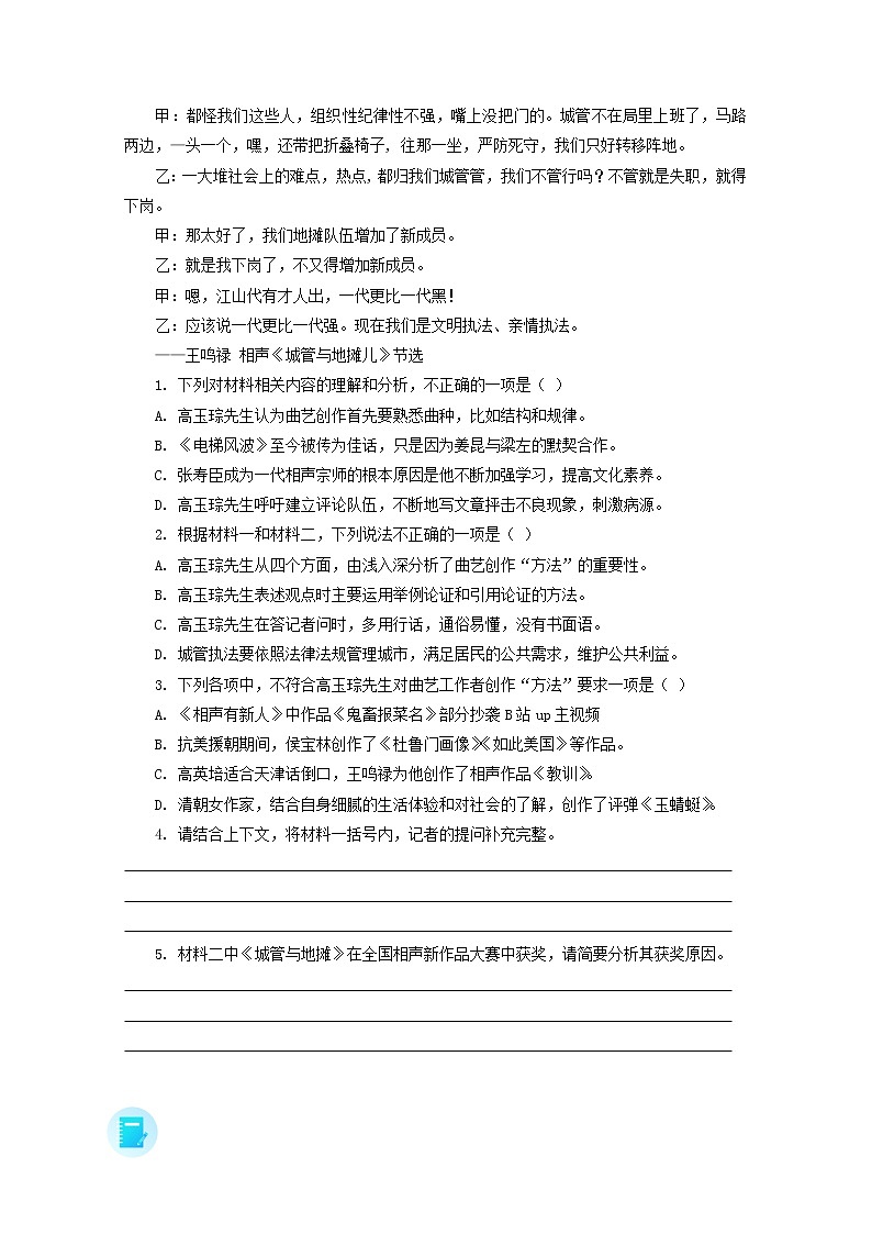 2022届高考语文现代文阅读提升专练第12练含解析202110181903