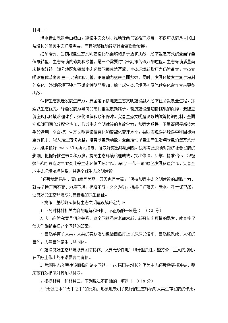 2022届高考语文现代文阅读提升专练第13练含解析2021101811002