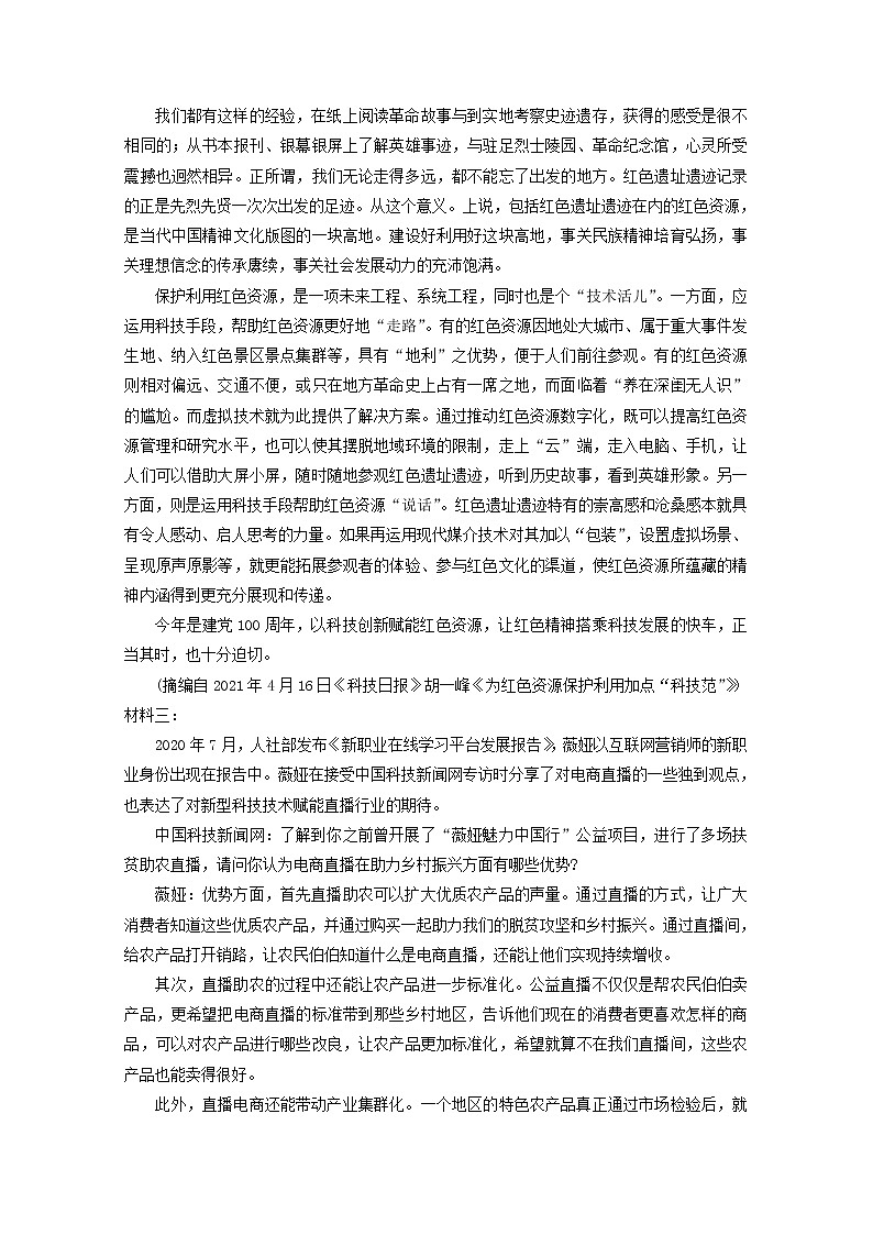 2022届高考语文现代文阅读提升专练第14练含解析2021101811102