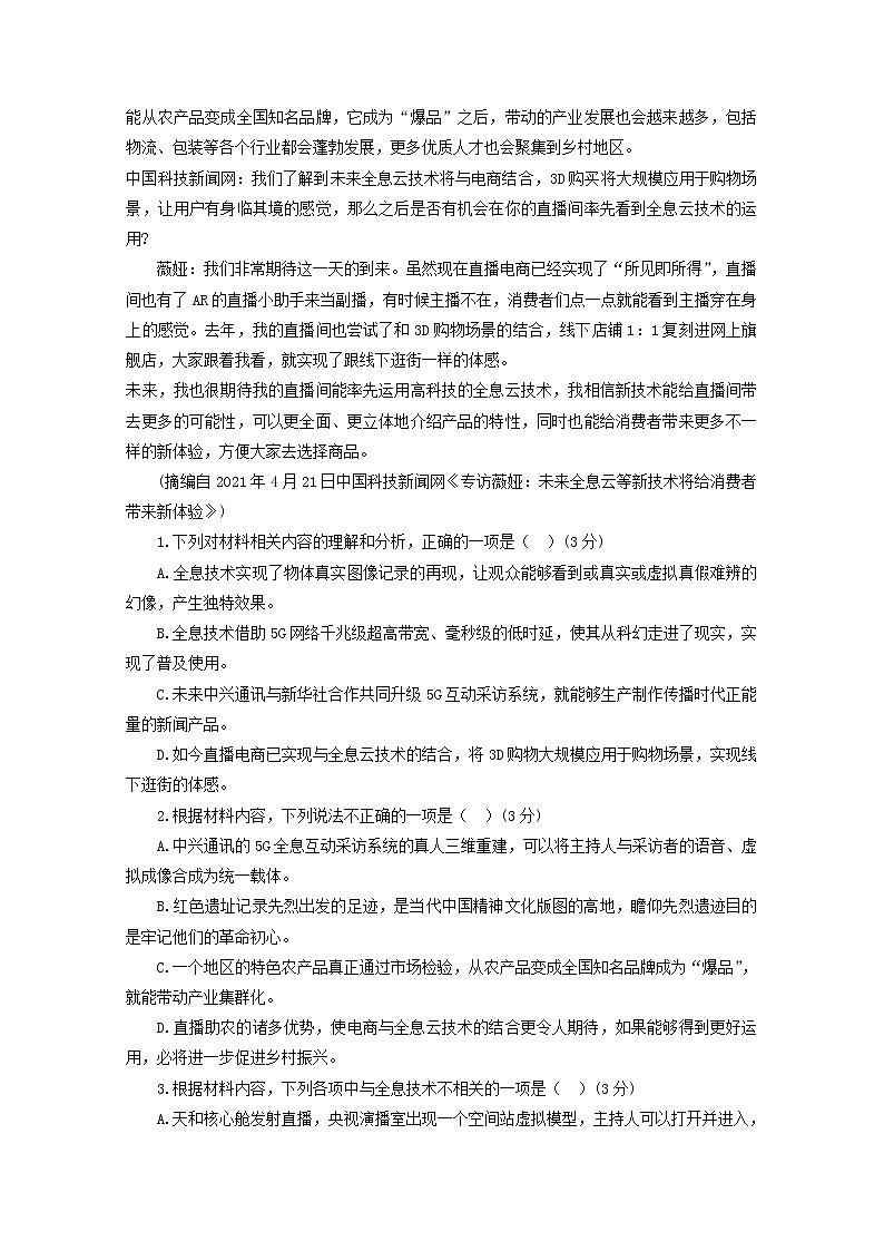 2022届高考语文现代文阅读提升专练第14练含解析2021101811103