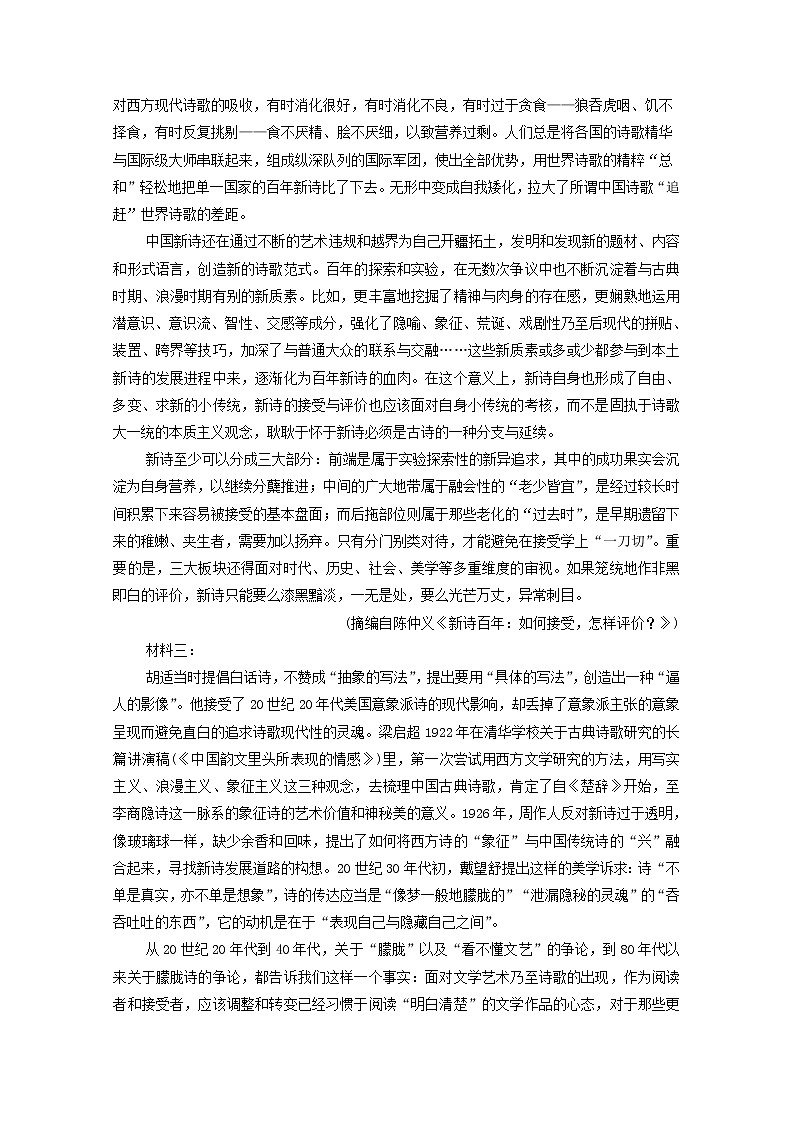 2021_2022学年新教材高中语文第4单元单元练含解析部编版选择性必修中册2021092916702