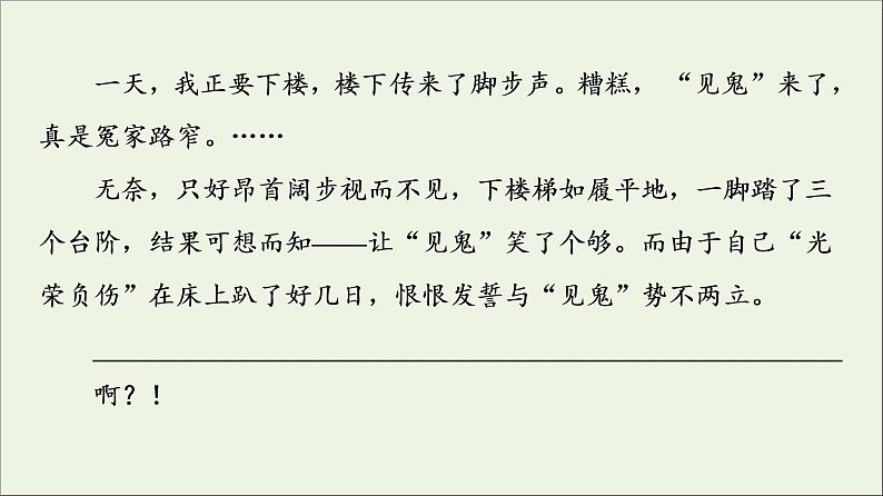 2021_2022学年新教材高中语文第4单元进阶2任务3学习戏剧及诗歌的写作技巧课件部编版选择性必修中册20210929225406