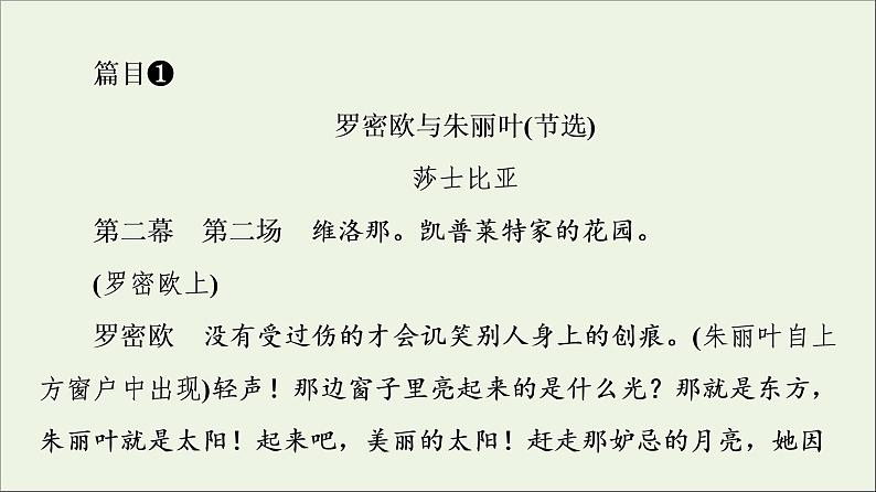 2021_2022学年新教材高中语文第4单元进阶3单元主题群文阅读课件部编版选择性必修中册20210929225605