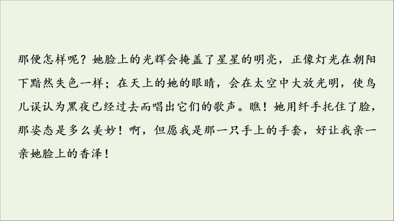 2021_2022学年新教材高中语文第4单元进阶3单元主题群文阅读课件部编版选择性必修中册20210929225607