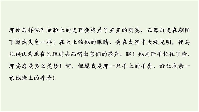 2021_2022学年新教材高中语文第4单元进阶3单元主题群文阅读课件部编版选择性必修中册20210929225607