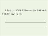 2021_2022学年新教材高中语文第3单元进阶2任务3学习史传论文的写作技巧课件部编版选择性必修中册202109292247