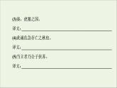 2021_2022学年新教材高中语文第3单元进阶2任务2语言积累梳理与探究课件部编版选择性必修中册202109292246