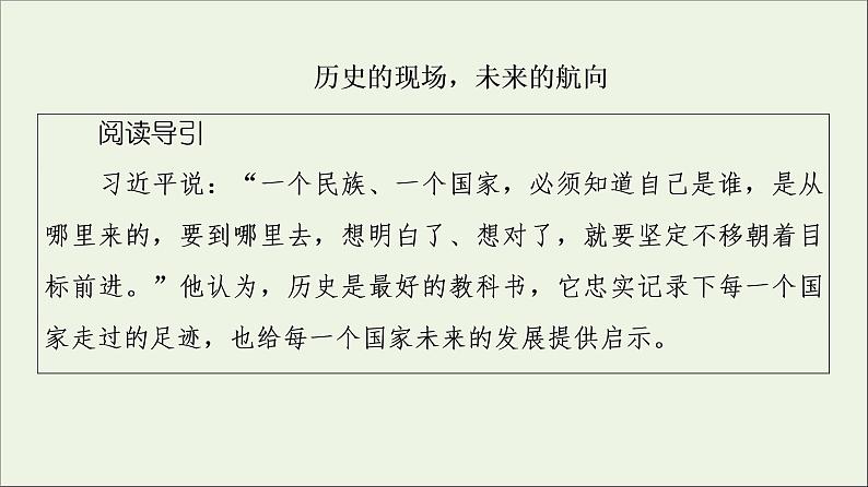 2021_2022学年新教材高中语文第3单元进阶3单元主题群文阅读课件部编版选择性必修中册202109292248第2页