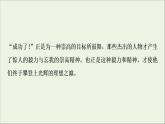 2021_2022学年新教材高中语文第1单元进阶2任务3学习论证方法和论证方式课件部编版选择性必修中册202109292228