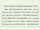 2021_2022学年新教材高中语文第1单元进阶2任务4写作训练：深化理性思考课件部编版选择性必修中册202109292229