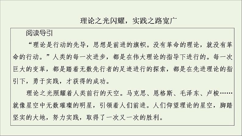 2021_2022学年新教材高中语文第1单元进阶3单元主题群文阅读课件部编版选择性必修中册20210929223002